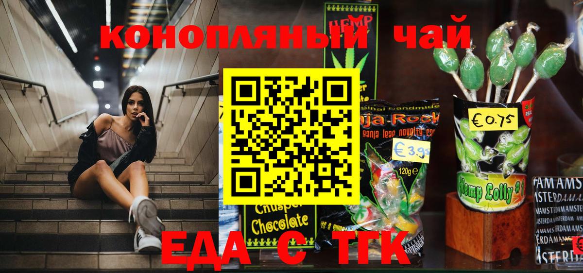 Canna-Cookies марихуана  Вход с VPN  Шелехов 