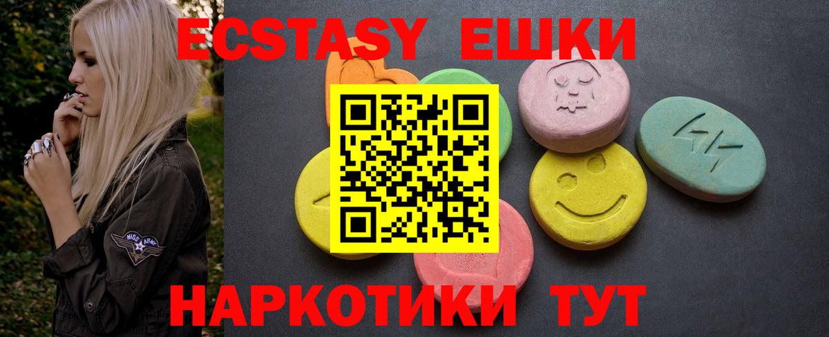 Экстази 280 MDMA Шелехов