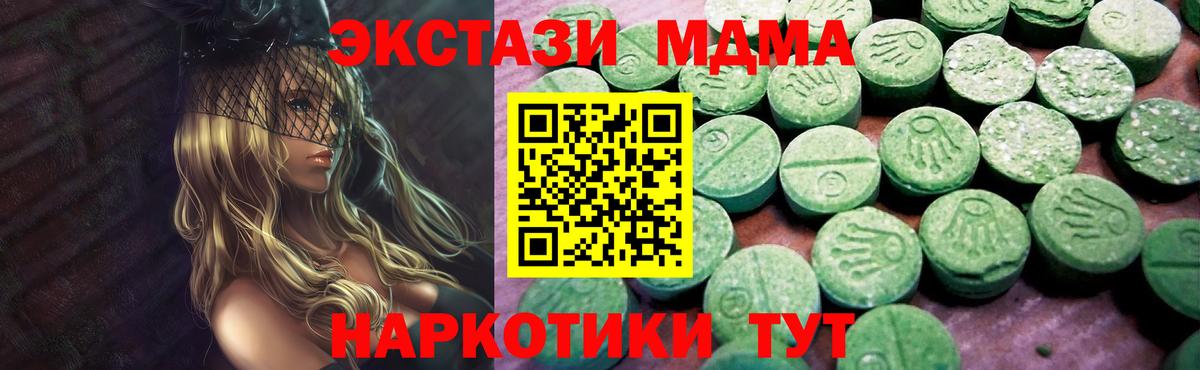 ЭКСТАЗИ 250 мг  Вход с VPN  ЭКСТАЗИ 99%  Ecstasy  Шелехов 