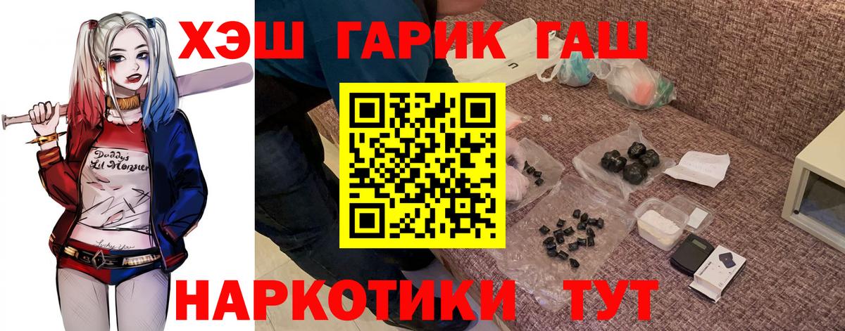 Гашиш Ice-O-Lator  ГАШИШ Изолятор  магазин  наркотиков  Шелехов  Вход с VPN 