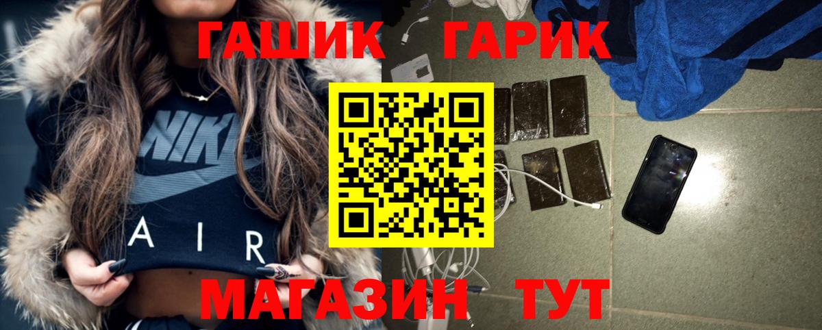 ГАШИШ хэш Шелехов