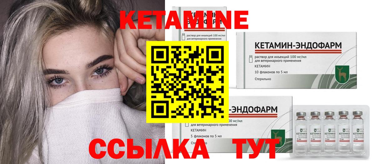 Шелехов  КЕТАМИН VHQ  Вход с VPN  КЕТАМИН VHQ 