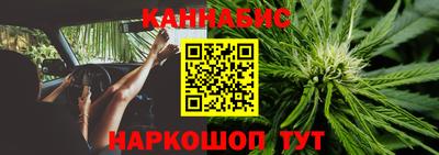 каннабис Партизанск