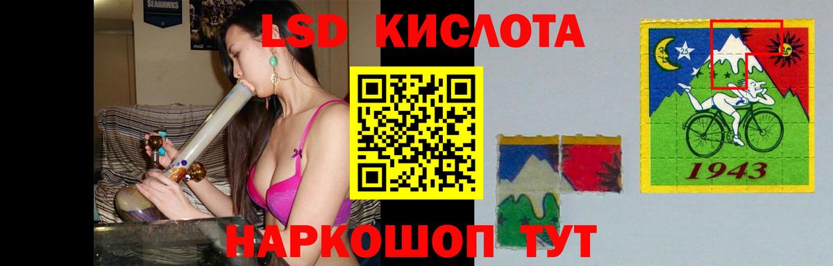 Лсд 25 экстази ecstasy Шелехов