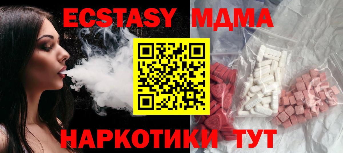Шелехов  МДМА кристаллы  МДМА молли  MDMA  Вход с VPN 