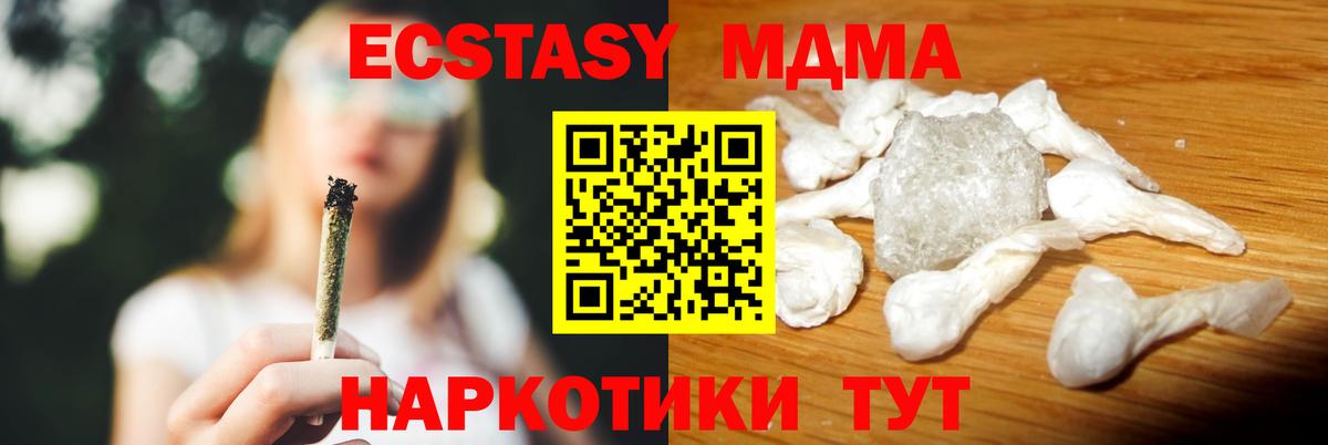 MDMA молли Шелехов
