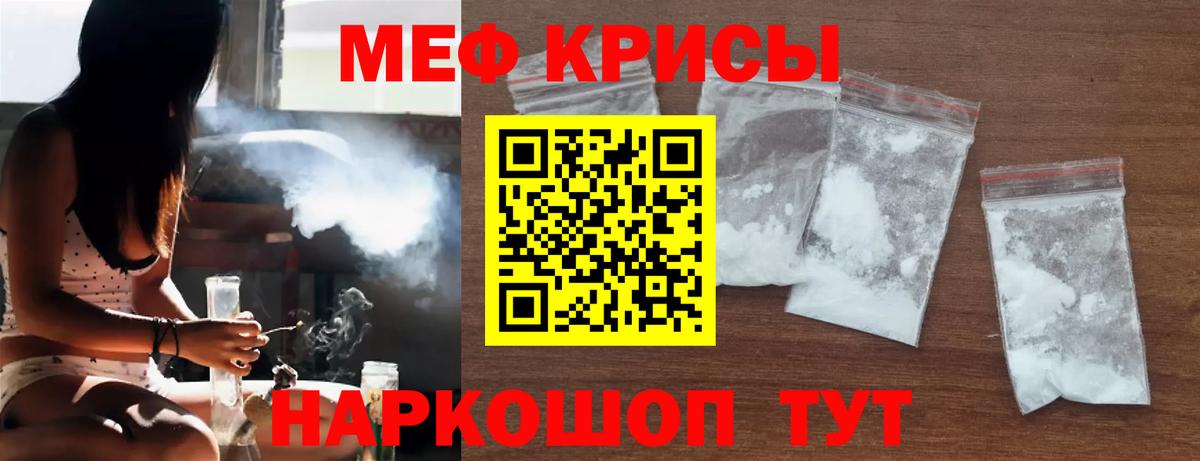 Шелехов  МЯУ-МЯУ mephedrone  Вход с VPN  Меф  МЯУ-МЯУ 4 MMC 
