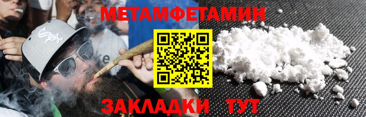 Шелехов  Метамфетамин Декстрометамфетамин 99.9%  Вход с VPN  Метамфетамин Декстрометамфетамин 99.9% 