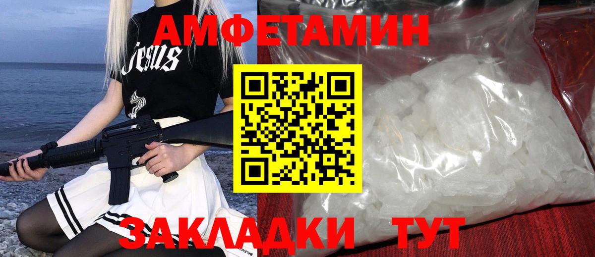 Мефедрон Шелехов