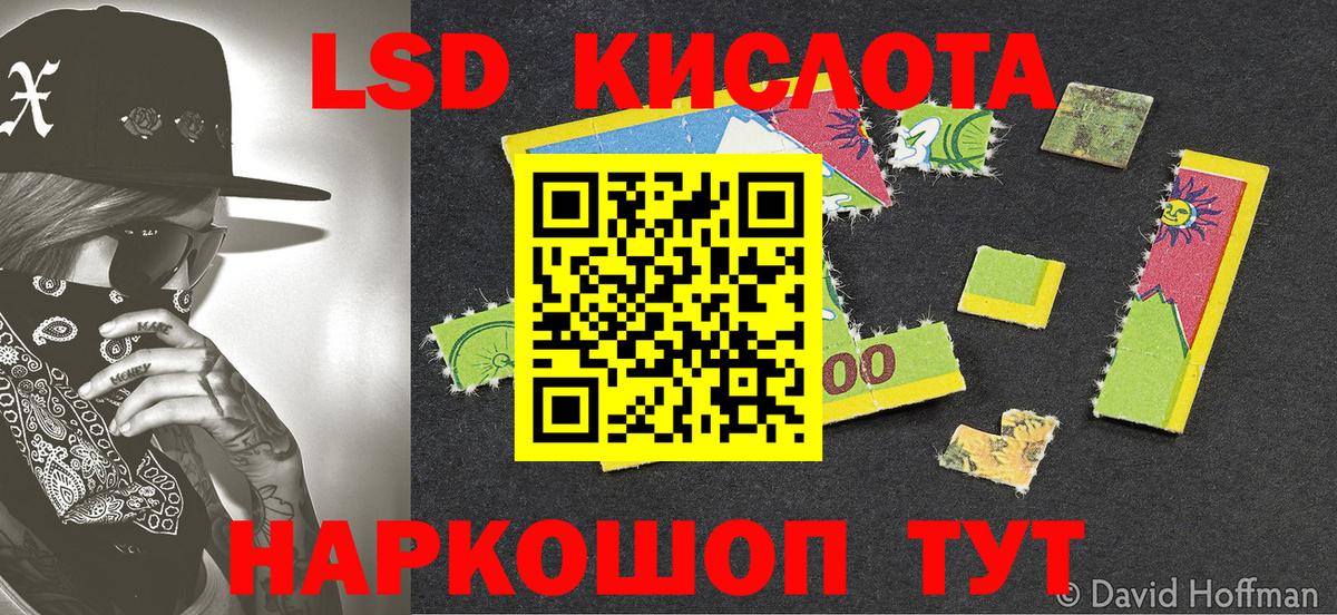 Марки 25I-NBOMe 1500мкг  Вход с VPN  купить закладку  Шелехов 