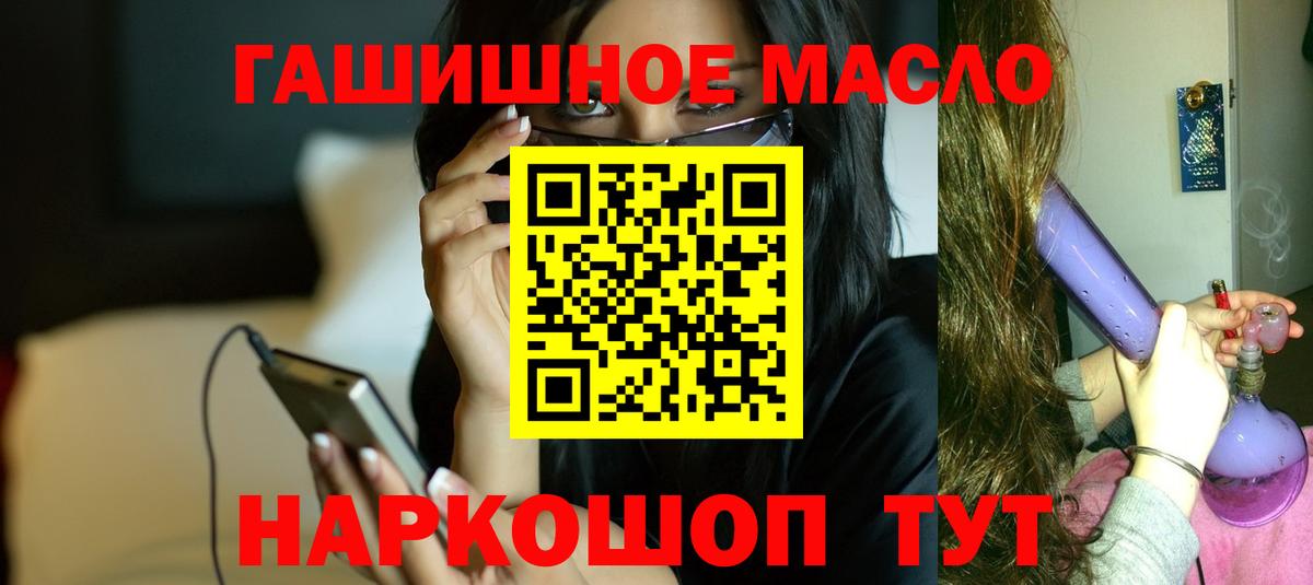 Шелехов  как найти закладки  Вход с VPN  Дистиллят ТГК вейп  ТГК вейп 