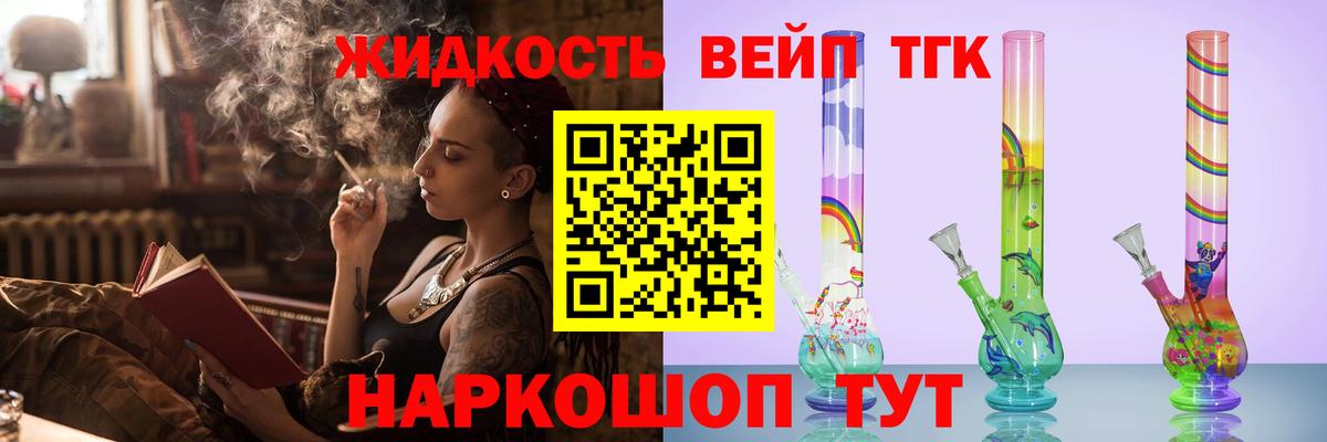 Дистиллят ТГК концентрат Шелехов
