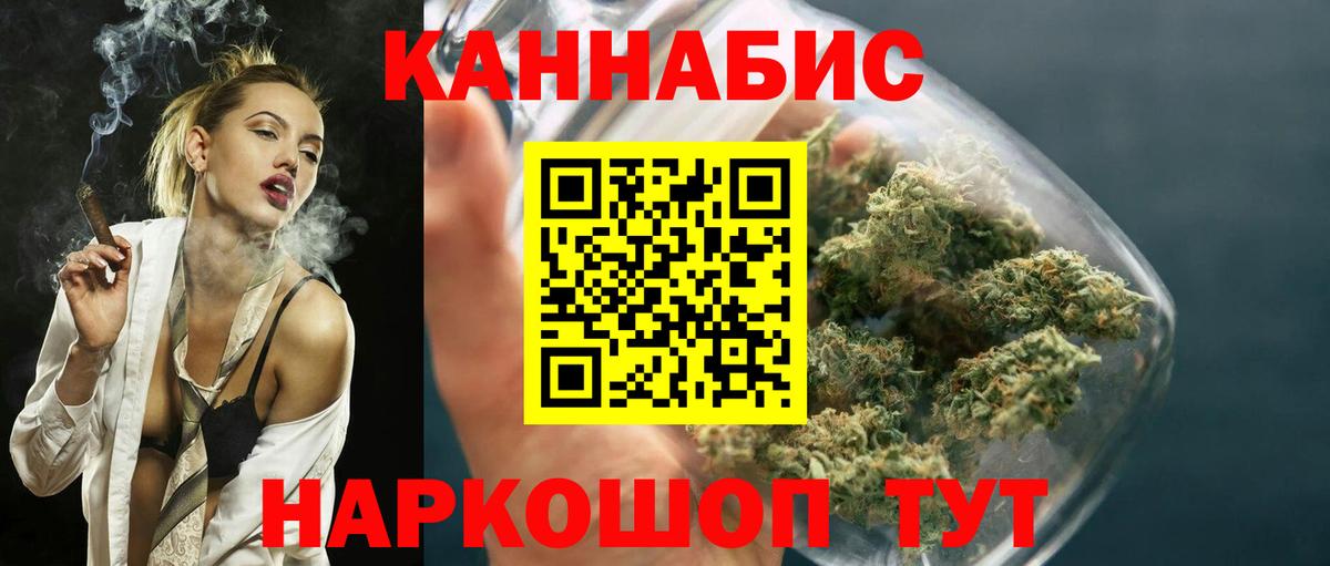 МАРИХУАНА LSD WEED  Вход с VPN  МАРИХУАНА ГИДРОПОН  Шелехов  Шишки марихуана THC 21% 